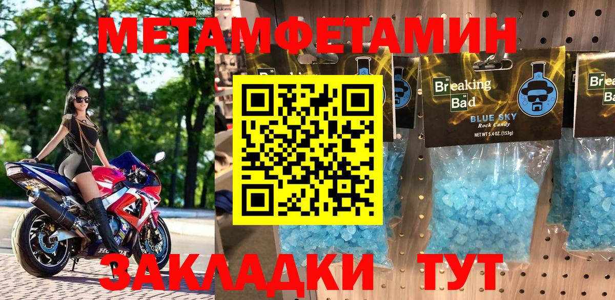 Amphetamine Розовый Оренбург