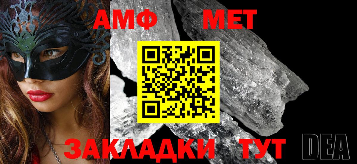 АМФ VHQ  Вход с VPN  АМФ  Оренбург 