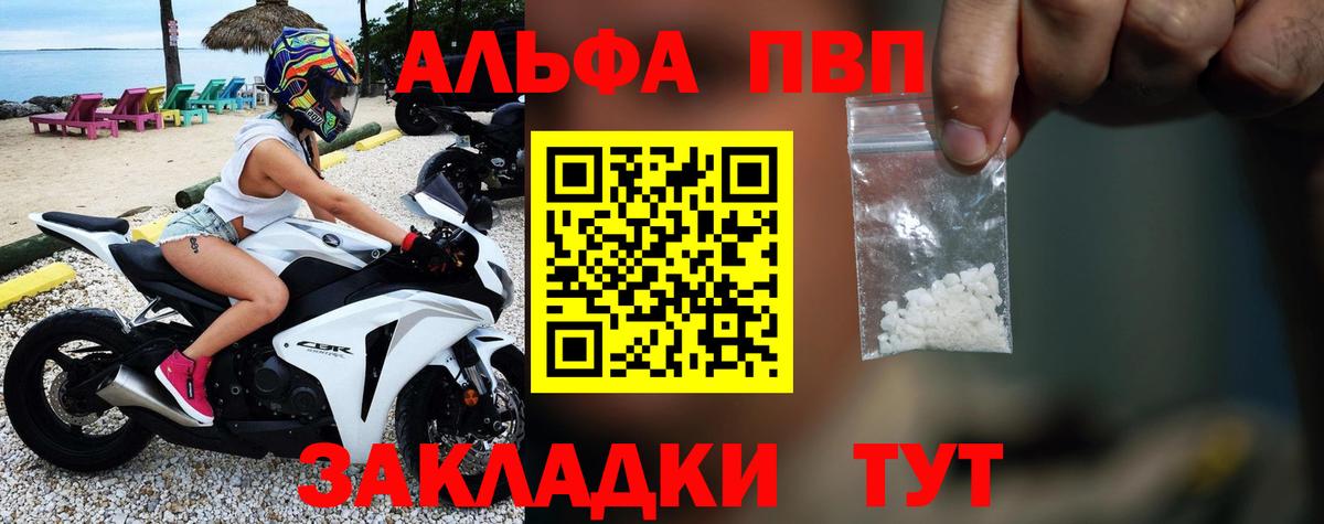 Alfa_PVP крисы CK Оренбург