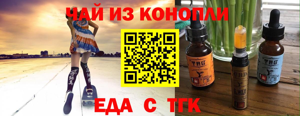 Canna-Cookies марихуана Оренбург