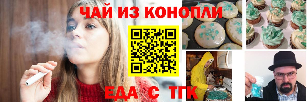 Canna-Cookies марихуана  Вход с VPN  Оренбург 
