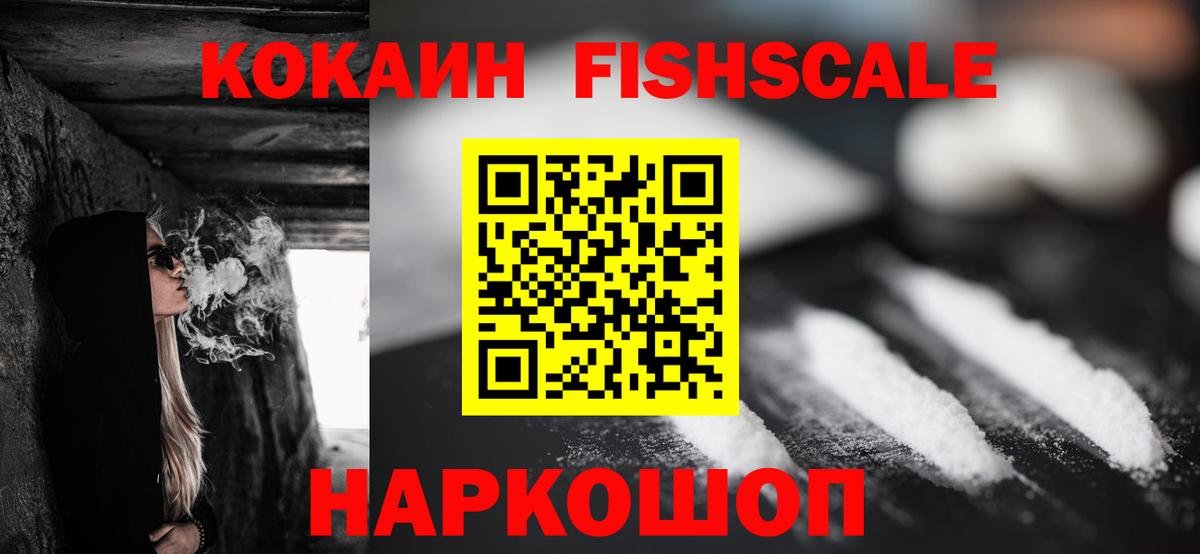 COCAIN 98%  Cocaine  Вход с VPN  Оренбург  COCAIN VHQ 