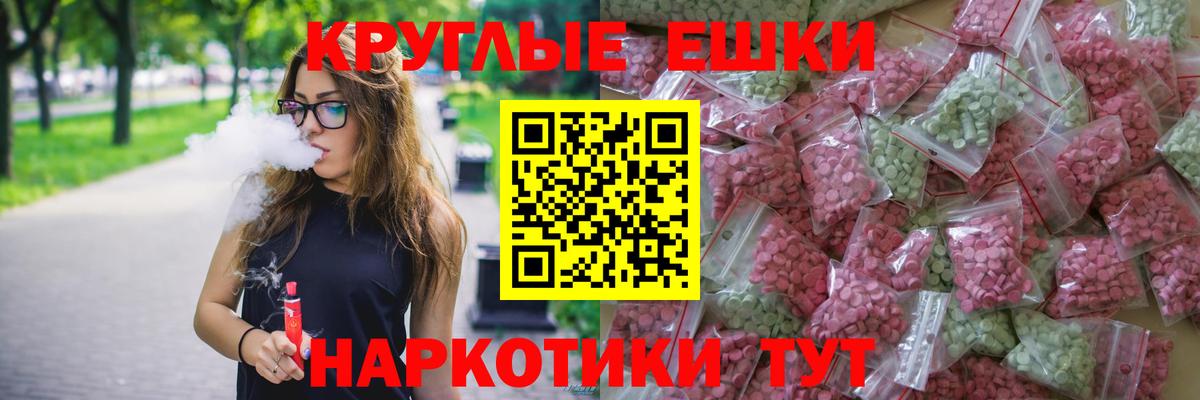 Оренбург  Ecstasy ешки  Вход с VPN  Ecstasy MDMA 
