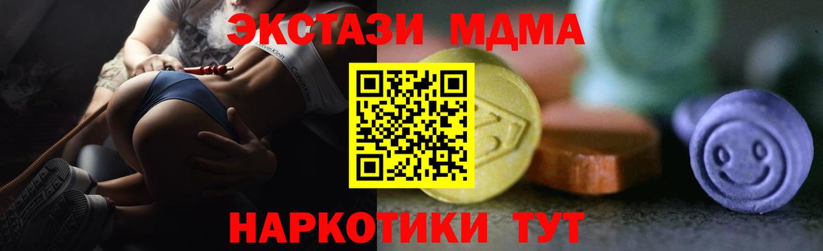 Экстази 250 мг Оренбург