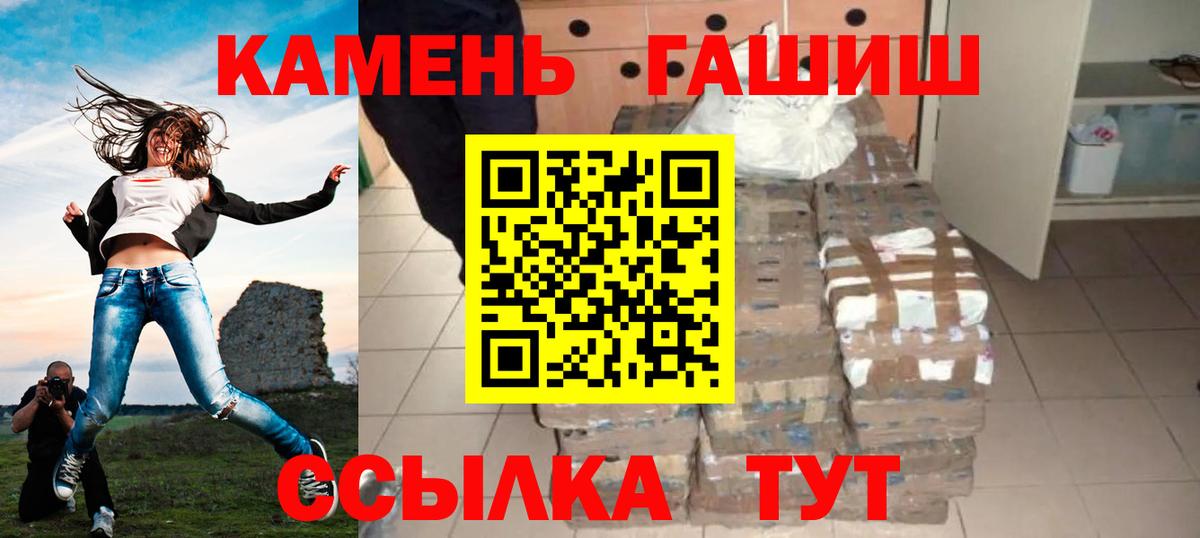 Гашиш  Вход с VPN  Оренбург  ГАШ хэш 