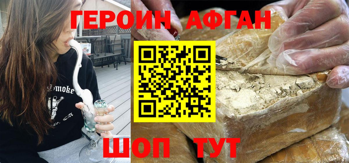 Героин гречка  Вход с VPN  ГЕРОИН  Оренбург 