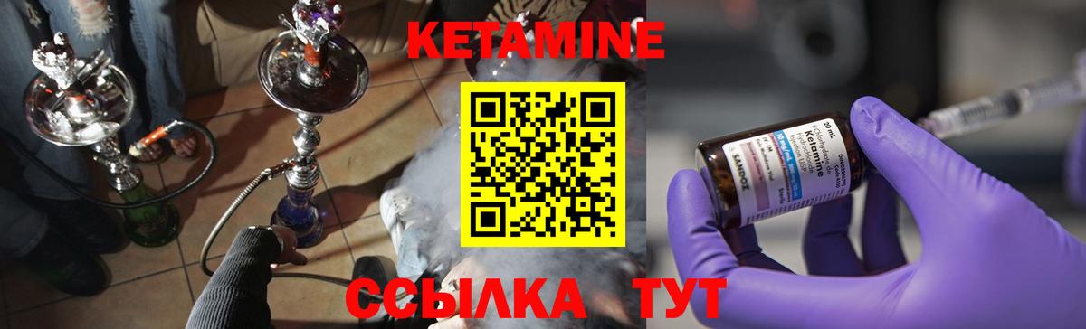 КЕТАМИН VHQ Оренбург