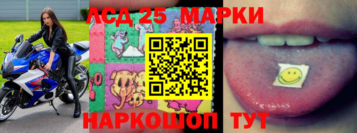 LSD-25 экстази ecstasy Оренбург