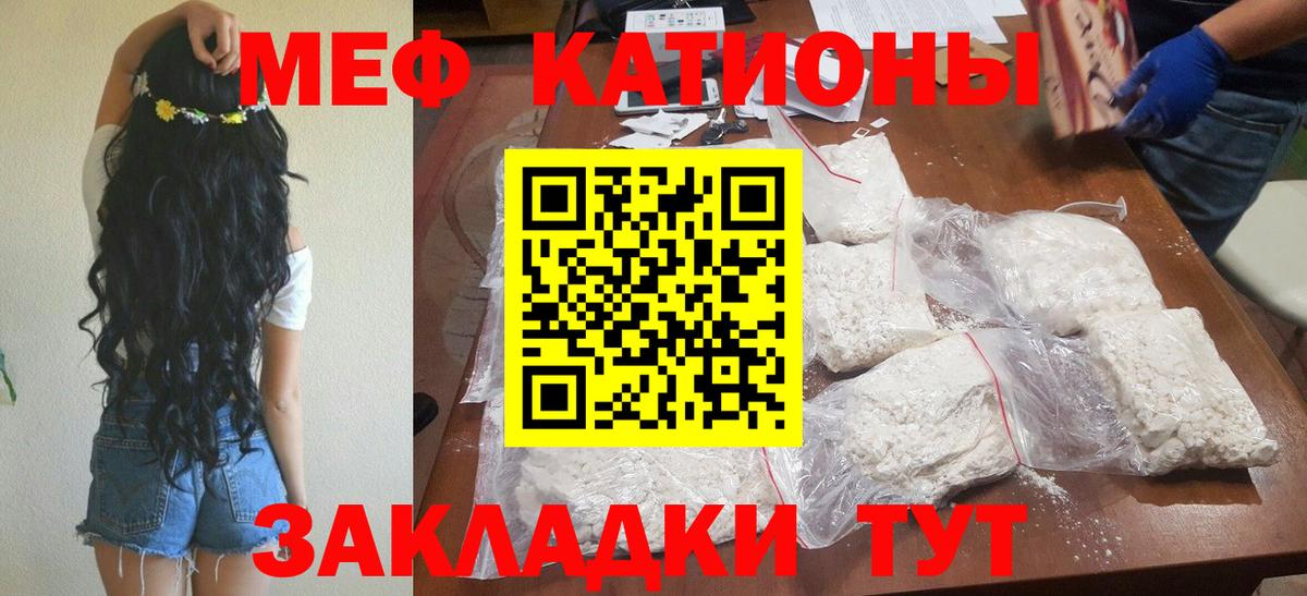 Мефедрон 4 MMC  дарнет шоп  Оренбург  Мефедрон  Вход с VPN  Мефедрон 4 MMC 