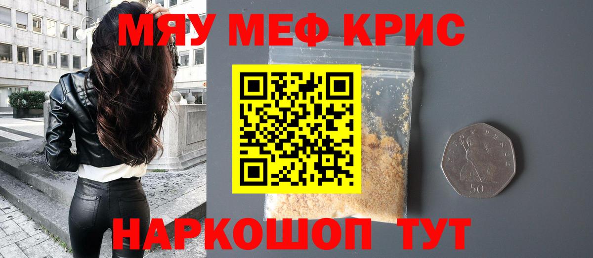 Меф  Оренбург