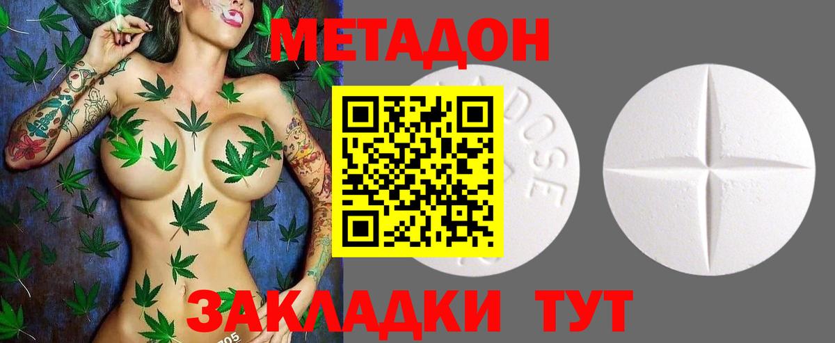 Оренбург  МЕТАДОН methadone  Вход с VPN 