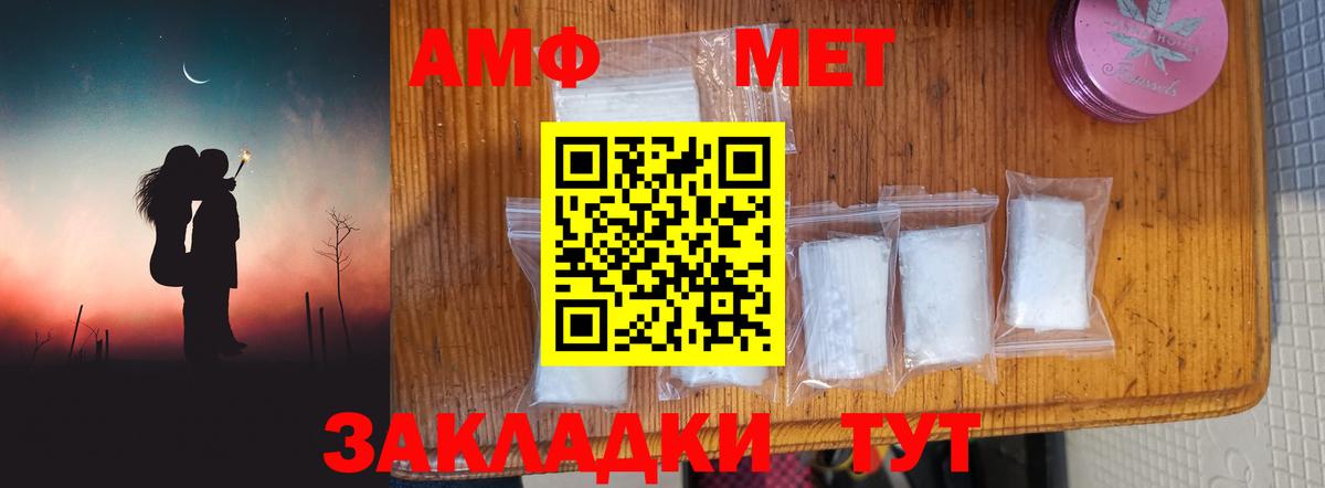 МЕТАМФЕТАМИН Methamphetamine  МЕТАМФЕТАМИН Methamphetamine  Вход с VPN  Оренбург 