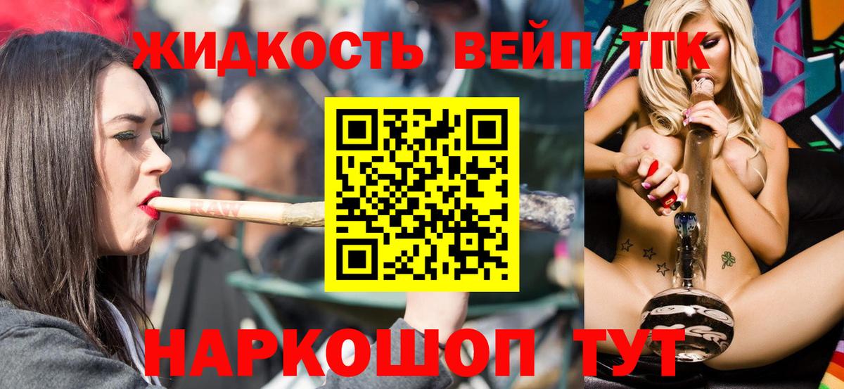 ТГК Wax Оренбург